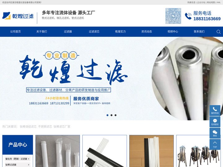 钛棒烧结滤芯_不锈钢滤芯_钛棒滤芯厂家 - 石家庄乾煌过滤设备有限公司