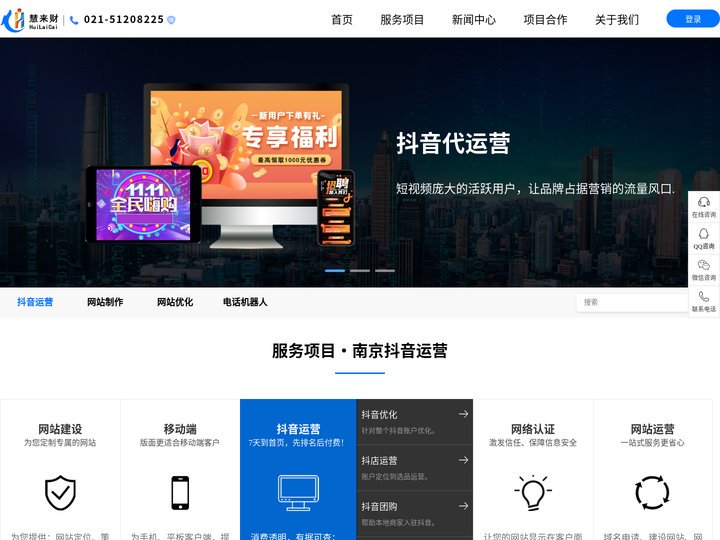 南京抖音运营_南京抖音代运营公司【立仓网络】