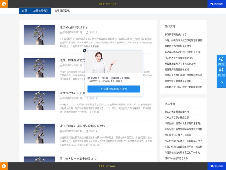 绍兴柯桥刑事律师_绍兴柯桥取保候审律师_绍兴柯桥办理缓刑律师_看守所律师会见