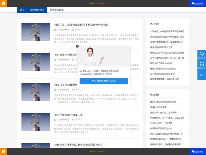 义乌市专业律师|提供合同纠纷|房产纠纷|交通事故|婚姻家庭法律服务