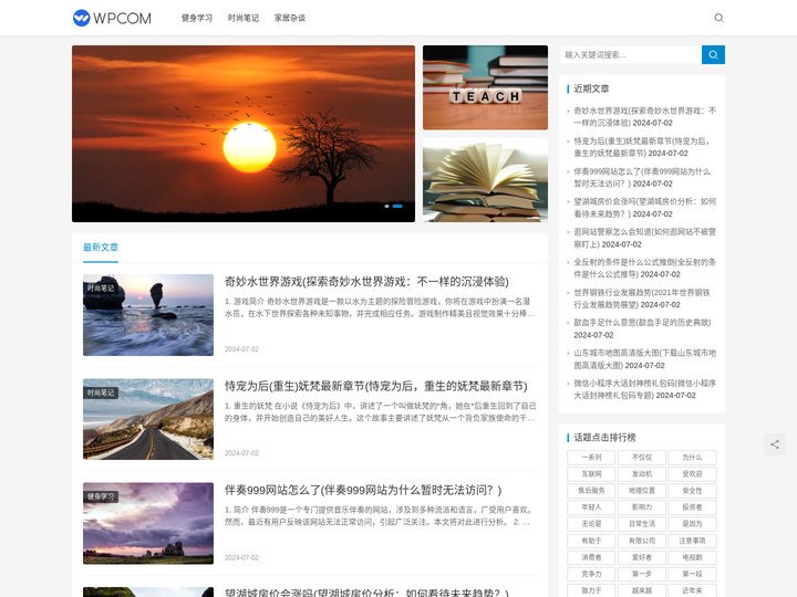 主页（zhangxianren.cn）-彰显爱生活