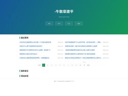 牛散章建平(章盟主) - 章建平章(章盟主) 最新持股明细