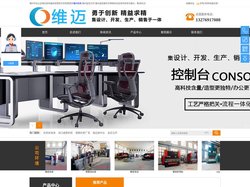 福州机柜_福州监控立杆_福州监控操作台_福州市仓山区维迈安防器材经营部