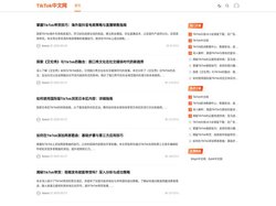 TikTok中文网 - TikTok官网记录