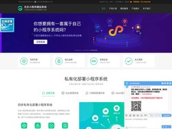 小程序系统，光合小程序建站系统，小程序源码，小程序加盟