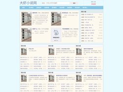 大虾小说网 - 无弹窗小说阅读网 - 免费小说阅读网