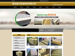 岩棉保温板价格-岩棉板厂家-廊坊德川保温材料有限公司