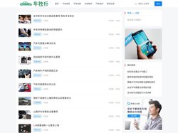 汽车资讯知识分享_车独行