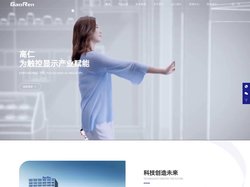 高仁-中国光学胶知名品牌商