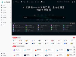 AI工具箱 | 人工智能领域工具导航网站 | AILOOKME