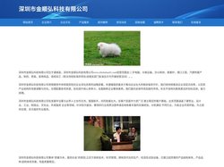 深圳市金顺弘科技有限公司