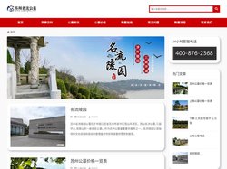 苏州名流陵园-苏州名流公墓-名流陵园网站-西山名流陵园公墓