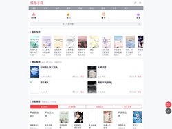 红颜小说_热门小说_书友最值得收藏!