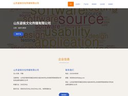 山东姿侯文化传媒有限公司