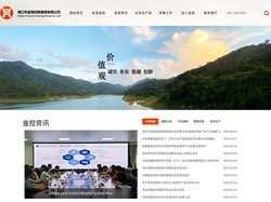海口市金融控股集团有限公司