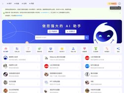 鱼聪明AI - 做您强大的AI助手