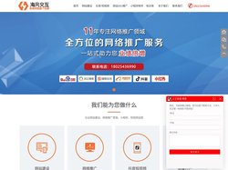 深圳网络推广-竞价推广开户代运营-外贸推广公司-深圳海风交互