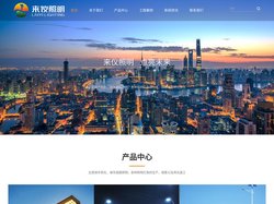 甘肃来仪照明电器有限公司-来仪照明