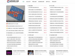 森梦商朝文史网 - 森梦商朝文史网