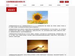 云县质敬蚕丝股份有限公司-官网