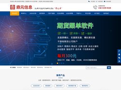 期货跟单软件_期货模拟账户平台系统_程序化_网格交易_下载器-鼎元信息