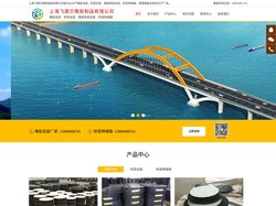 桥梁支座_桥梁伸缩缝_橡胶桥梁支座-上海飞建贝橡胶制品有限公司