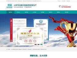 医用包装复合膜,食品包装卷材-博睿包装