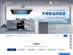 厨房设备工程_橱柜整装定制_私人厨房定制-广州怡嘉厨房设备科技有限公司