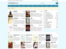 兰溪溪薄战夜小说_(喻大小姐)兰溪溪薄战夜小说全文免费阅读