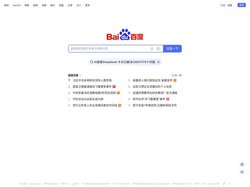 百度一下，你就知道