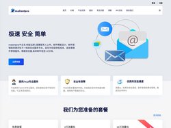 邮件营销平台|EDM营销|外贸邮件营销工具-mailantpro