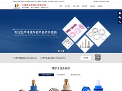 南宁陶瓷阀芯_南宁分水阀芯_南宁水龙头阀芯【上海运企来阀门有限公司】
