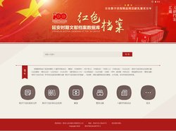 首页-延安精神文献库