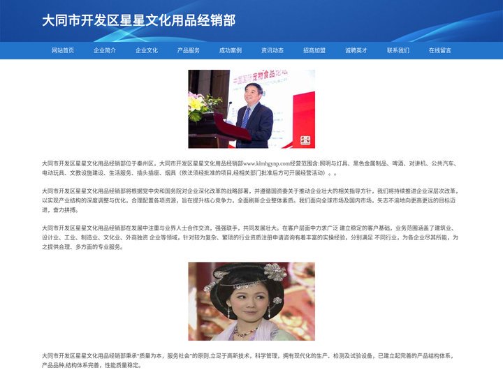 大同市开发区星星文化用品经销部-官网