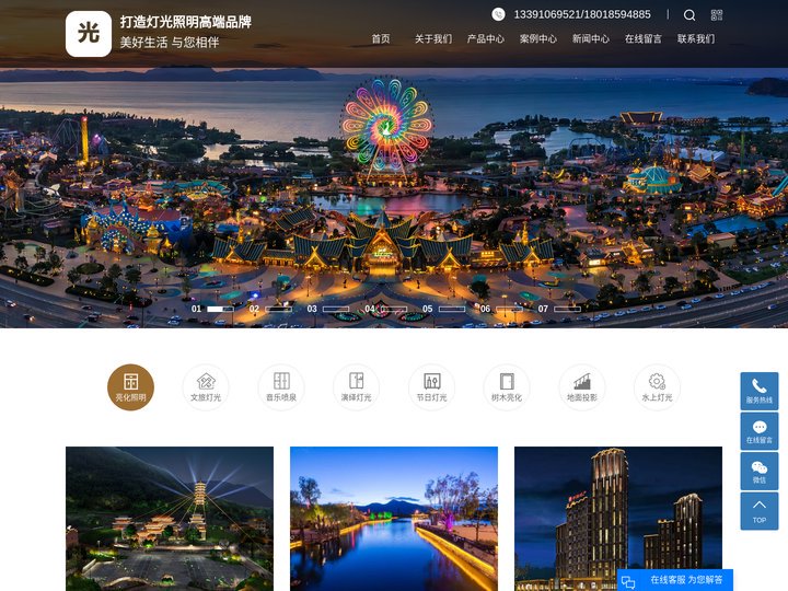 文旅灯光设计_照明工程_楼体亮化工程-云南大光照明科技有限公司