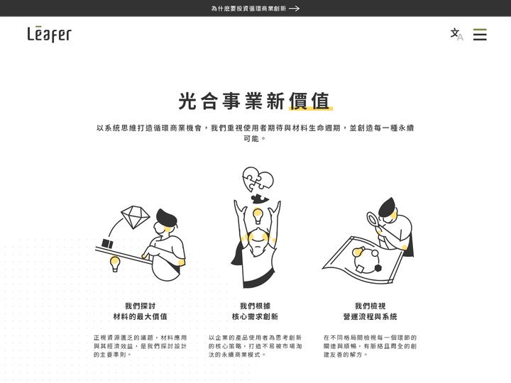 Leafer 循環設計