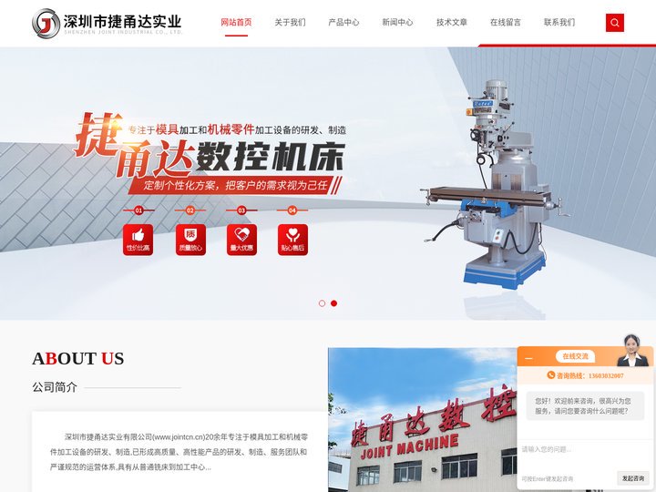 线轨立式加工中心-高速零件加工中心-高精模具机-深圳市捷甬达实业有限公司