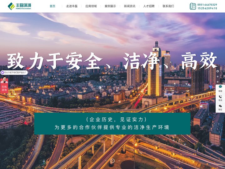 中安丰磊-安徽净化工程-洁净实验室-GMP净化车间-南京无尘车间