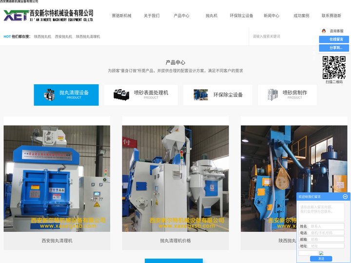 西安赛骆斯机械设备有限公司