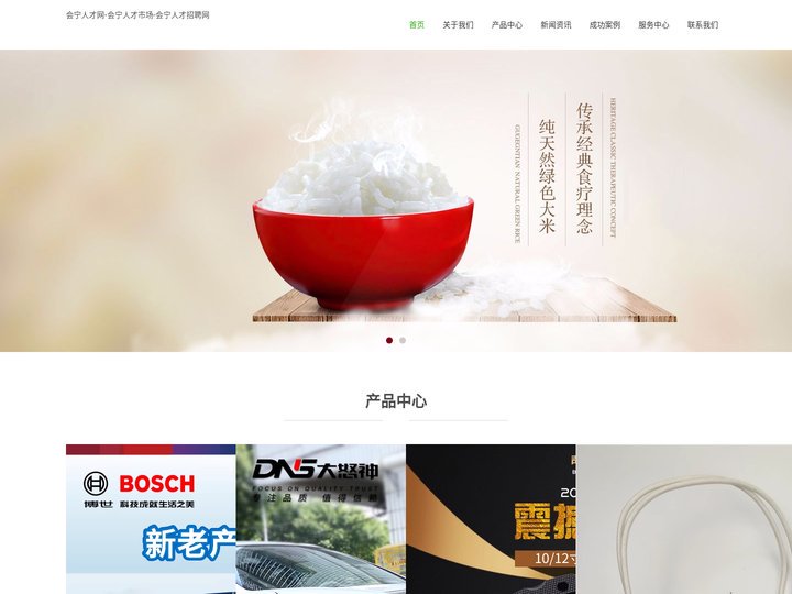 会宁人才网-会宁人才市场-会宁人才招聘网