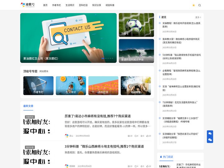 顶级号 - 靠谱的百科知识平台
