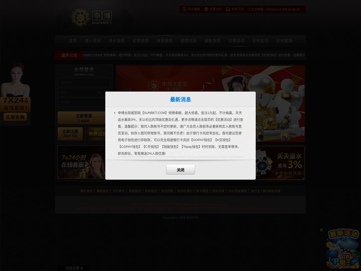 SUNBET申博