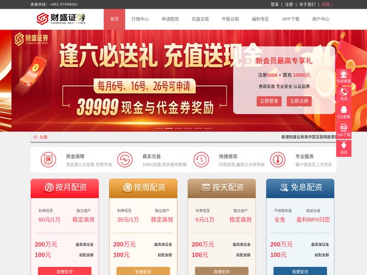 配资杠杆开户_股票配资网站_实盘配资平台推荐一下