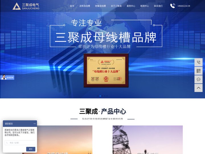 青岛母线槽_浇注母线槽_密集型母线槽生产厂家-三聚成电气