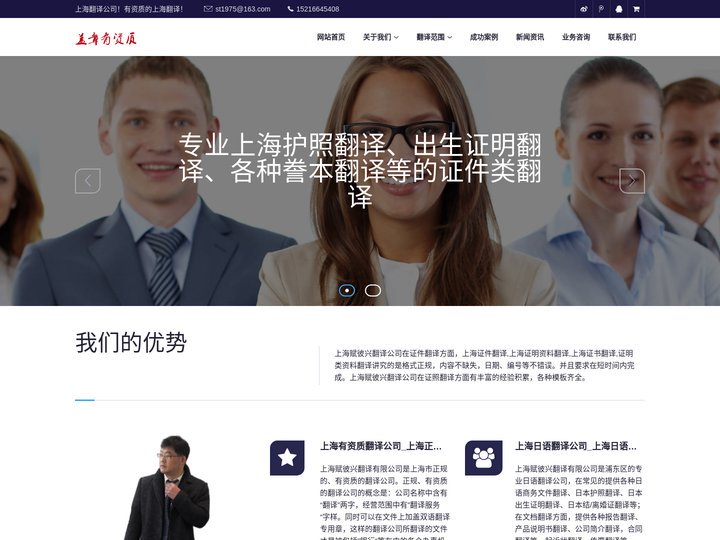 上海翻译公司_专业提供上海国外出生证明翻译与护照翻译及上海誊本翻译与上海各种证件翻译