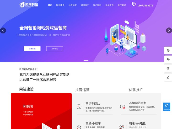 河南网站建设_郑州网站设计制作-河南网晟信息技术有限公司