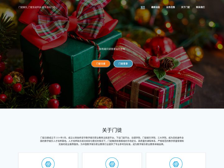 门徒娱乐_门徒互动平台-爱生活玩门徒