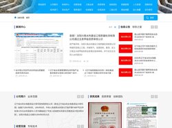 辽宁省水利水电勘测设计研究院有限责任公司-官网