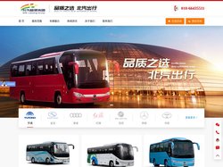 北京北汽汽车租赁集团股份有限公司