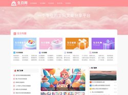 生日礼品_过生日_生日礼物-生日网